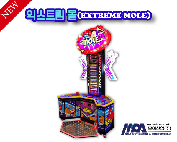 익스트림 몰1