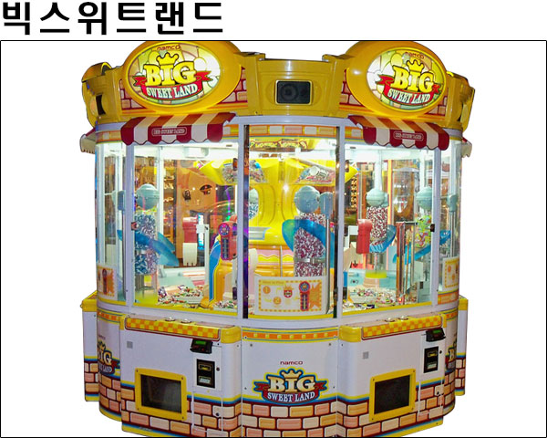 빅스위트랜드