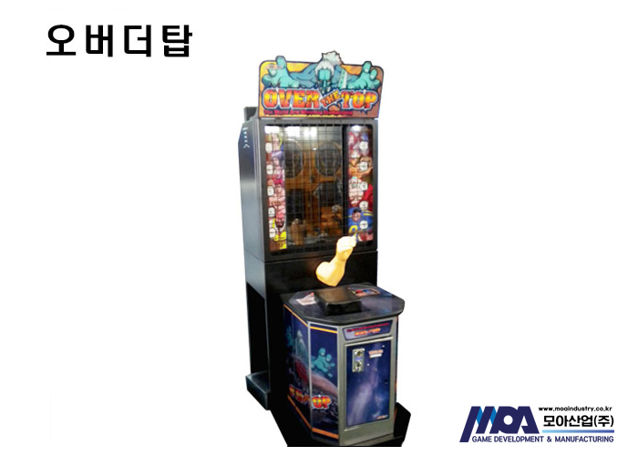 오버더탑