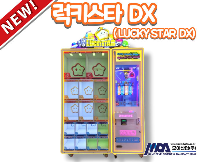 럭키스타DX