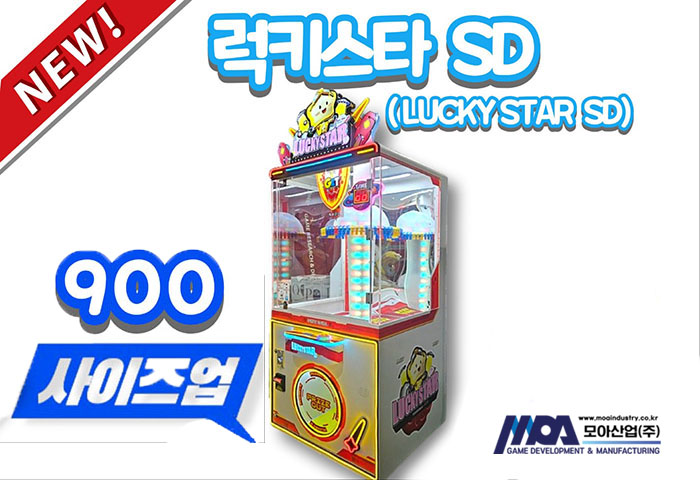 럭키스타SD