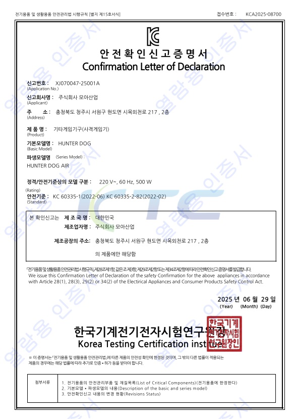 전기안전인증 에어벚ㄴ