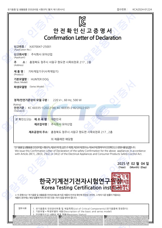 KC전기안전인증