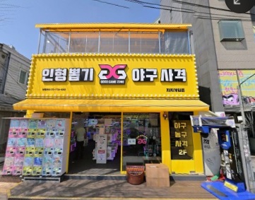 53 지지게임존 홍대점