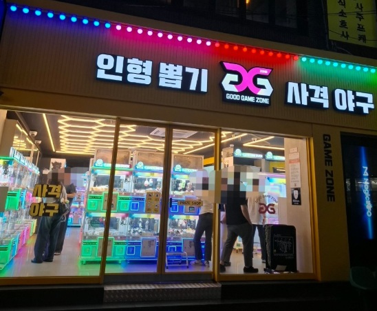 60 지지게임존 제주점