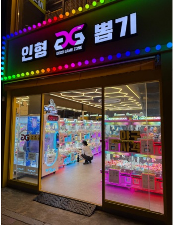 62 지지게임존 을지로점
