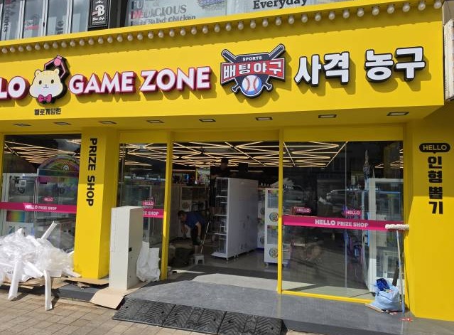 헬로게임존1