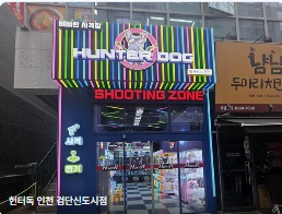 45 인천 검단신도시점